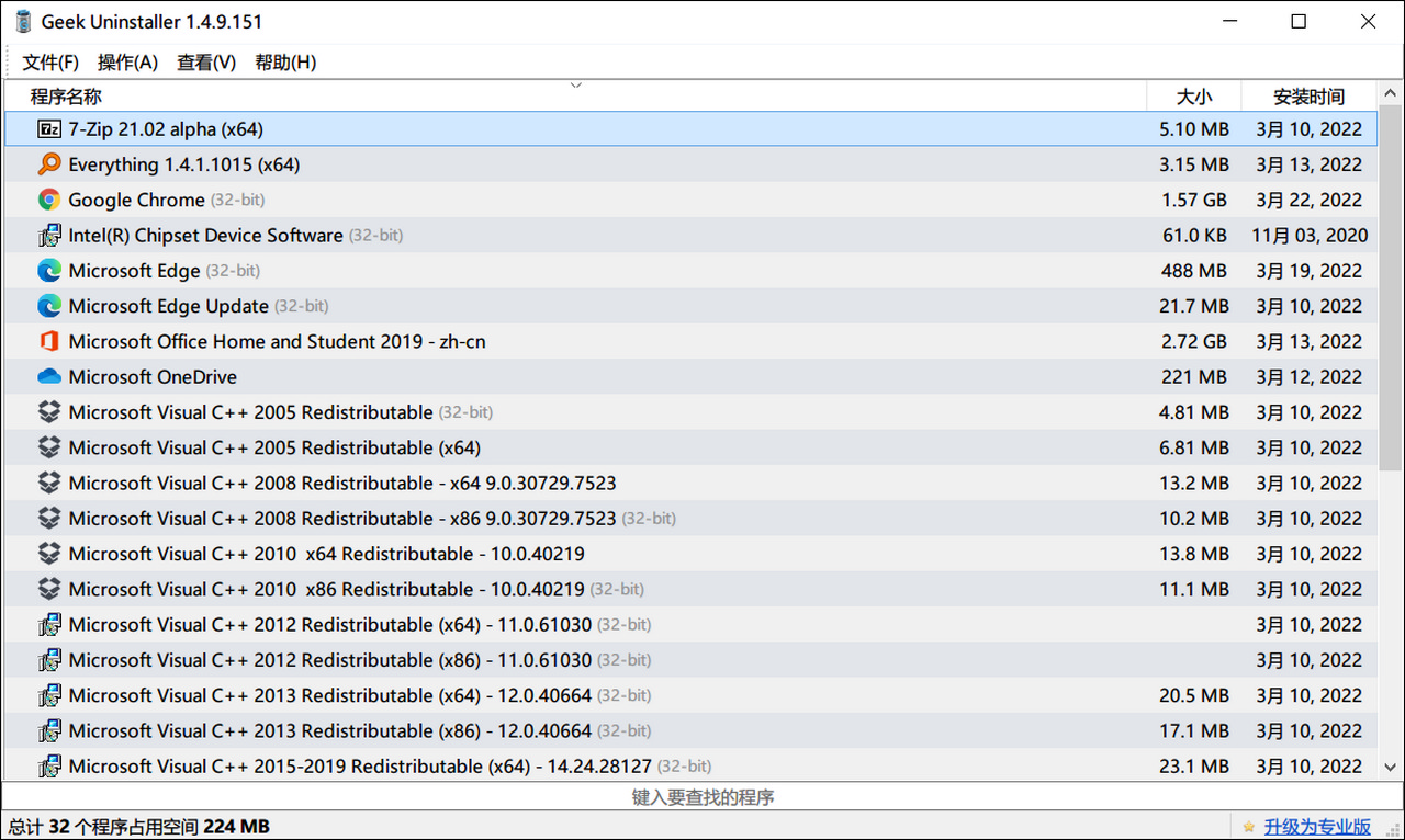 Geek Uninstaller v1.4.9.151 软件卸载清理工具单文件绿色版